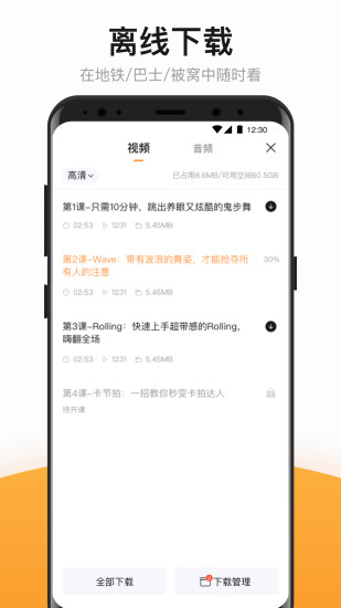 有讲课堂APP