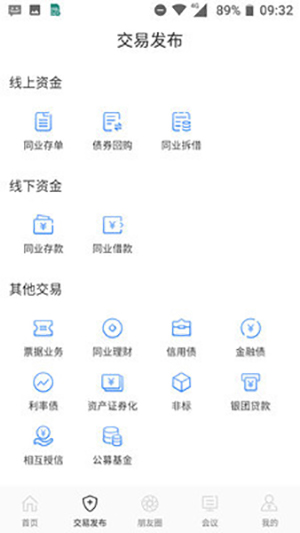 融联创金融APP