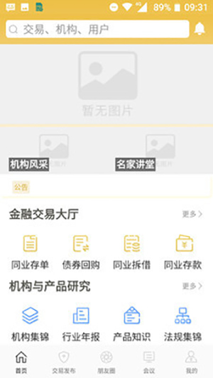 融联创金融APP