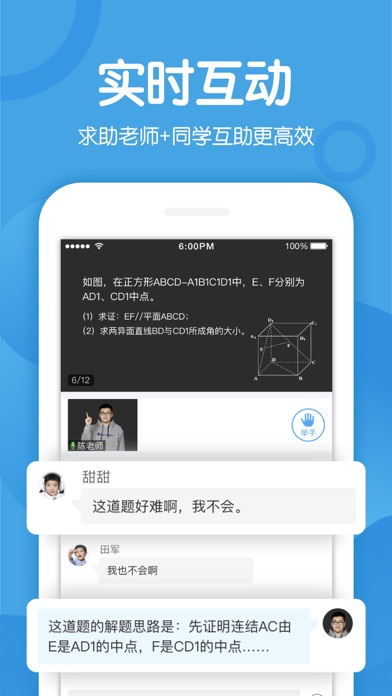 米乐课堂APP