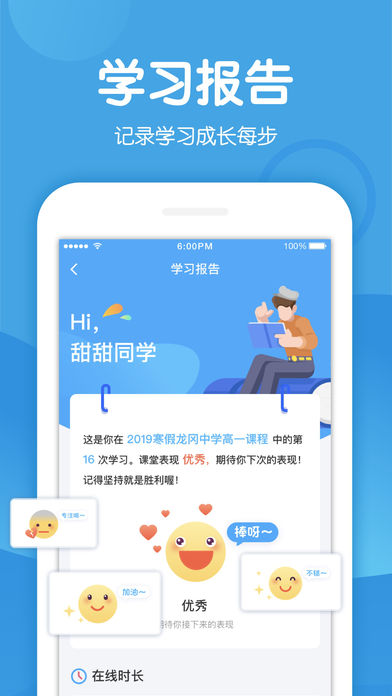 米乐课堂APP