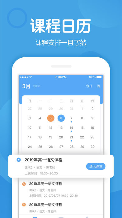 米乐课堂APP