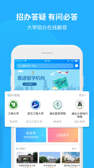 求学宝APP