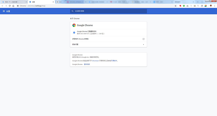 google浏览器