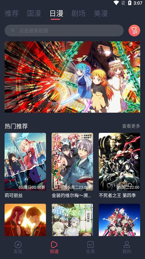 clicli动漫无广告版