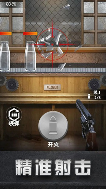 精英射击训练正版