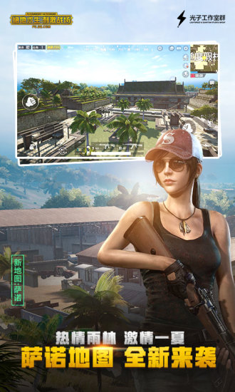 PUBG Mobile新年版