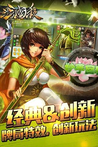 三国杀全武将版