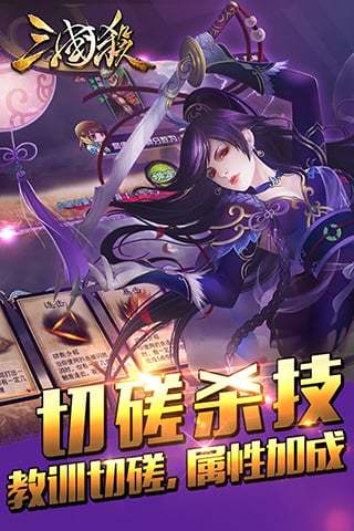 三国杀全武将版