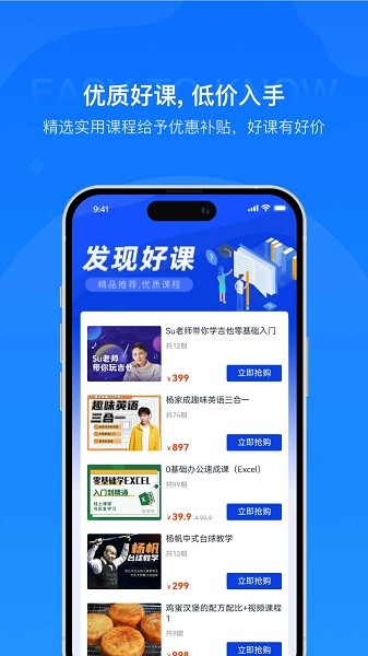 易知课堂app