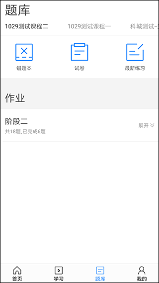 东方尚学免费版app