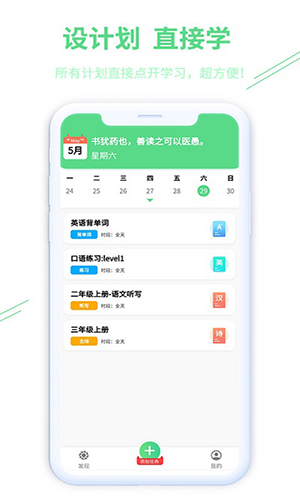 趣自习app