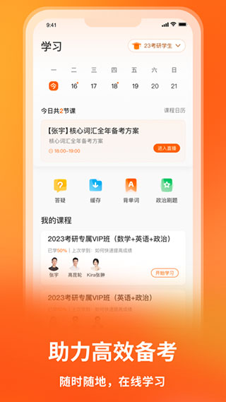 启航教育app