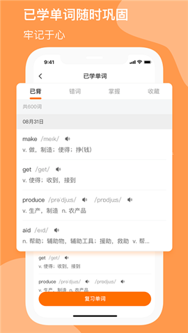 小吉背单词手机app