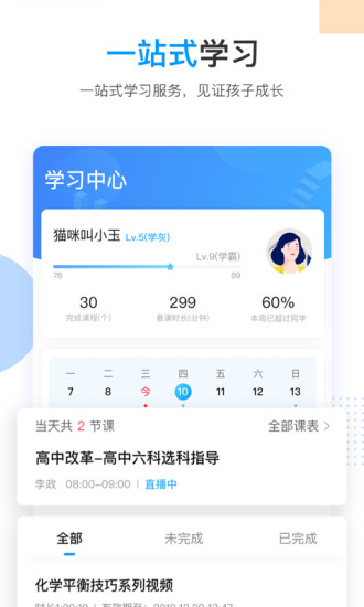 乐学高考手机app