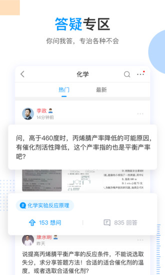 乐学高考手机app