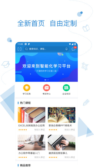 绚星app