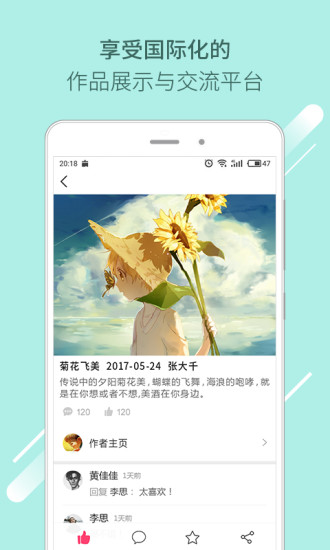 档案酷app