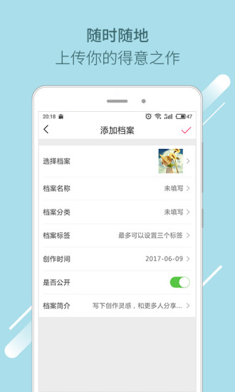 档案酷app