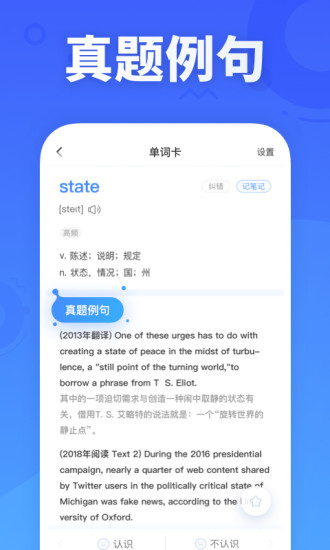 乐词app