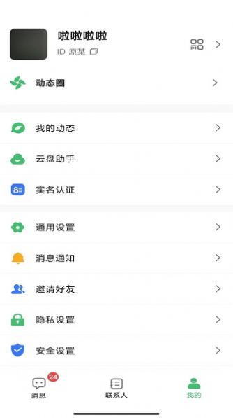 无聊社交apk