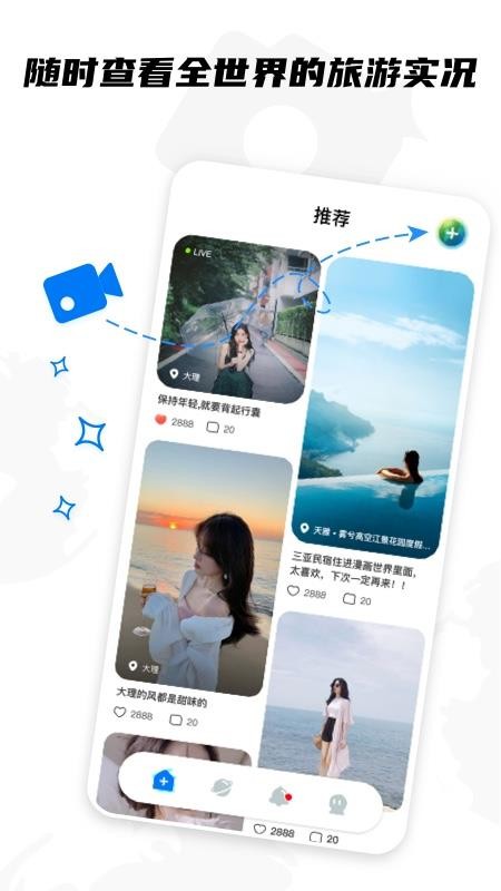 KK旅行app