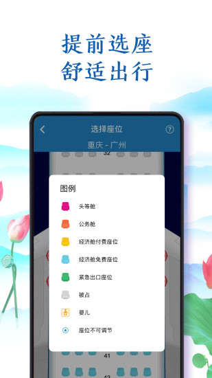 南方航空最新版app