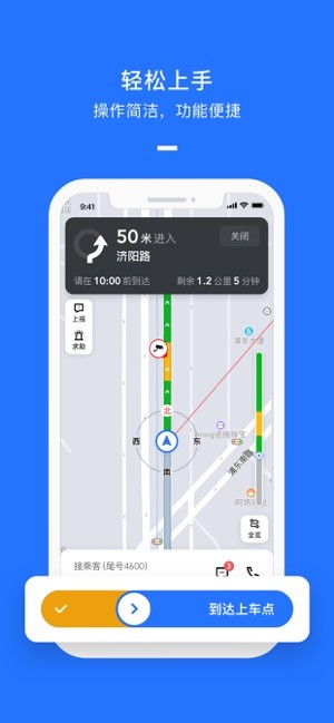 聚出行app