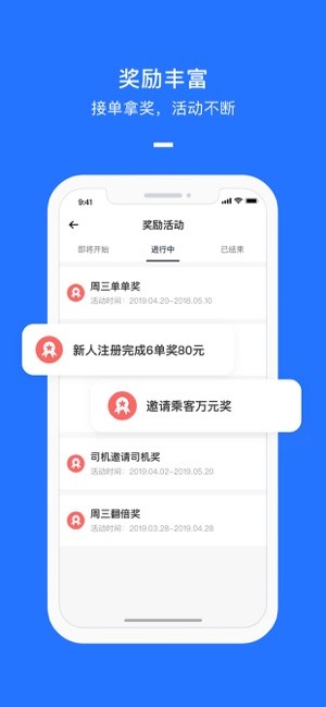 聚出行app