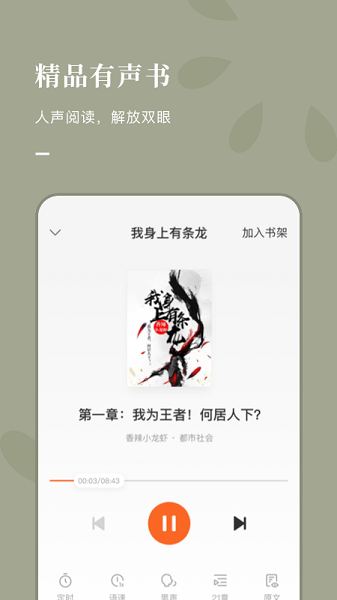 番茄小说app