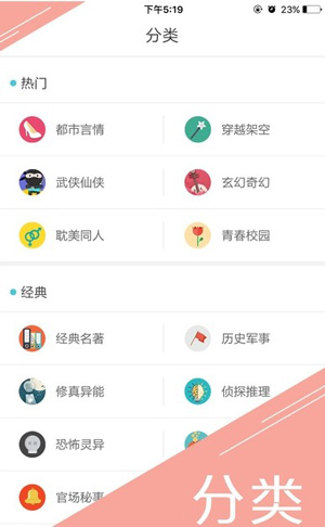 言情888小说apk