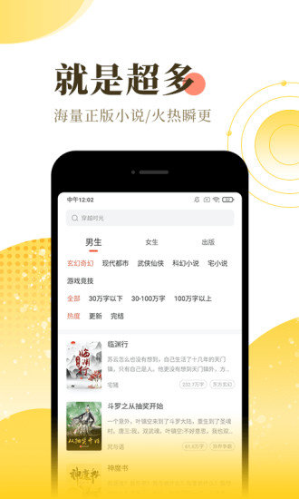 北渚小说apk