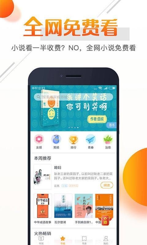 即阅免费小说apk