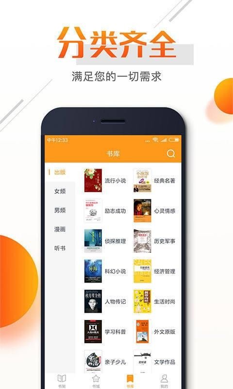 即阅免费小说apk