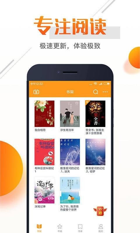 即阅免费小说apk