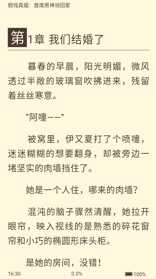 懒人小说手机版