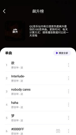 音乐世界去升级版