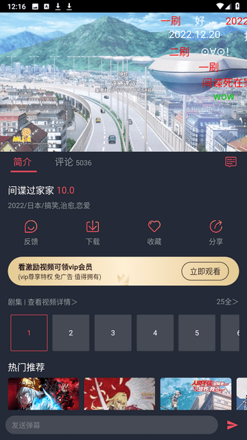 囧次元app无广告版本