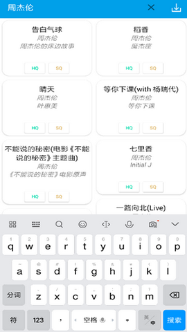 无名音乐app