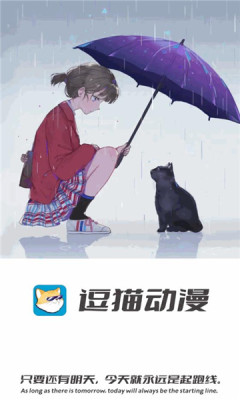 逗猫动漫