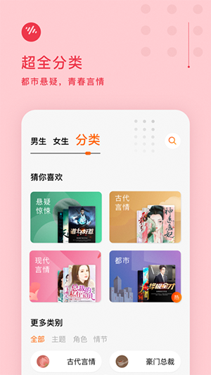 番茄畅听4.6.7