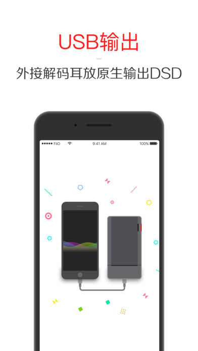 飞傲音乐app