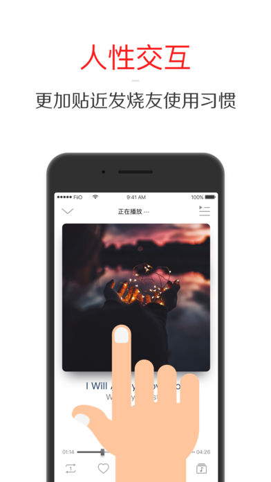 飞傲音乐app