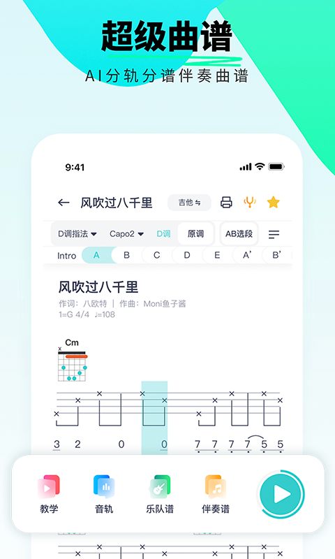 恩雅音乐app