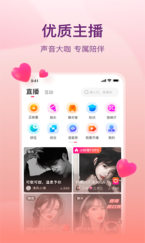 喜马拉雅直播app最新版