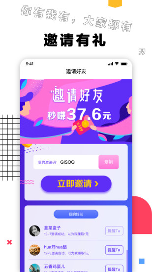 栗子视频app