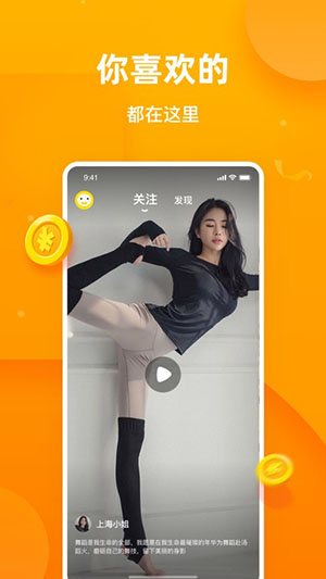 彩蛋视频app