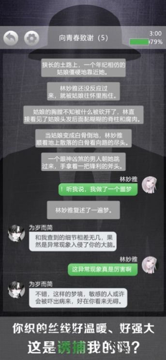 诡秘别墅手机版