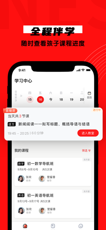 学有方app