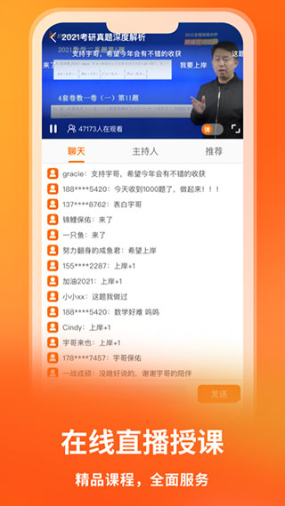 启航教育app